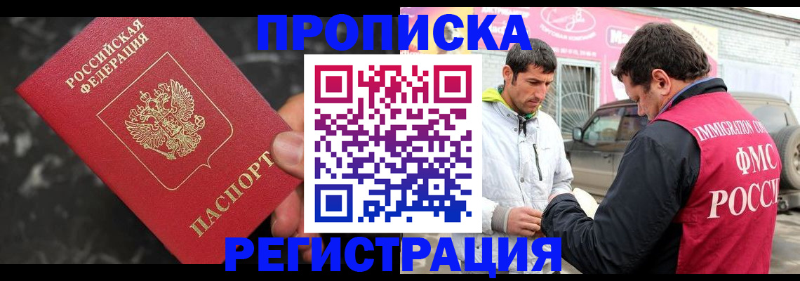 временная регистрация госуслуги в Щёкино